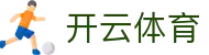Kaiyun 官网中国区入口 - 开云体育全站 H5 登录地址及 iOS 下载
